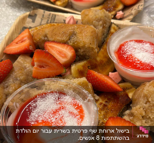 קינוח עם תותים, רוטב אדום וקוקוס מגורד